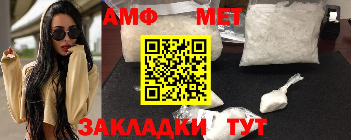 АМФ 97%  АМФ  Amphetamine  Вход с VPN  Балашиха 