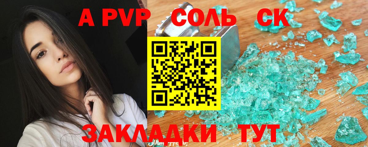 Alpha PVP  Alpha-PVP мука  Балашиха  Вход с VPN  Alfa_PVP кристаллы 