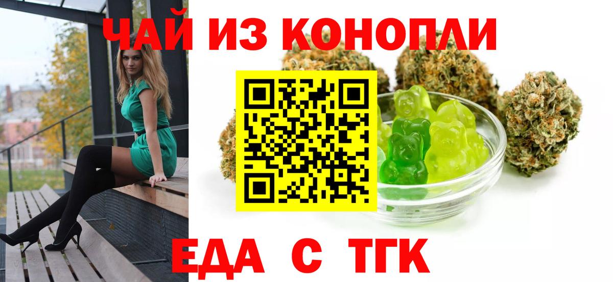 Canna-Cookies конопля  Вход с VPN  Балашиха 