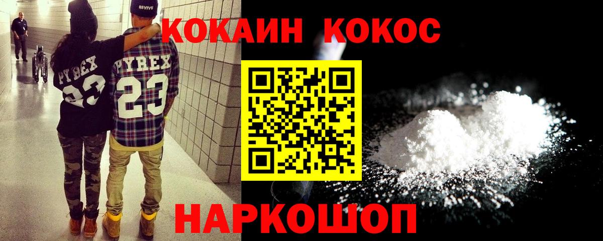 COCAIN Колумбийский  КОКАИН Эквадор  Балашиха  Вход с VPN 