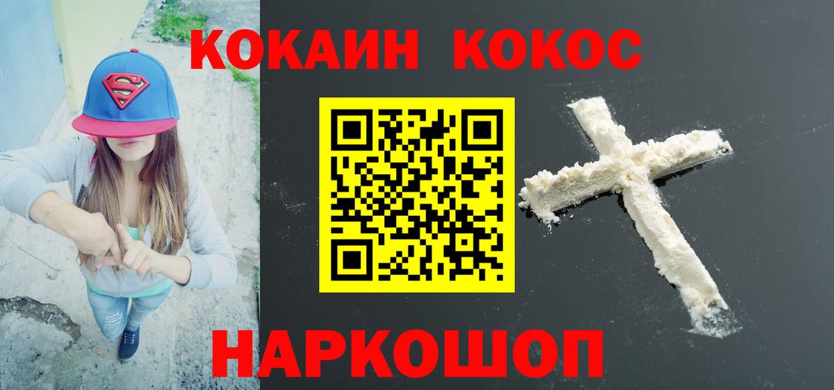 COCAIN Боливия Балашиха