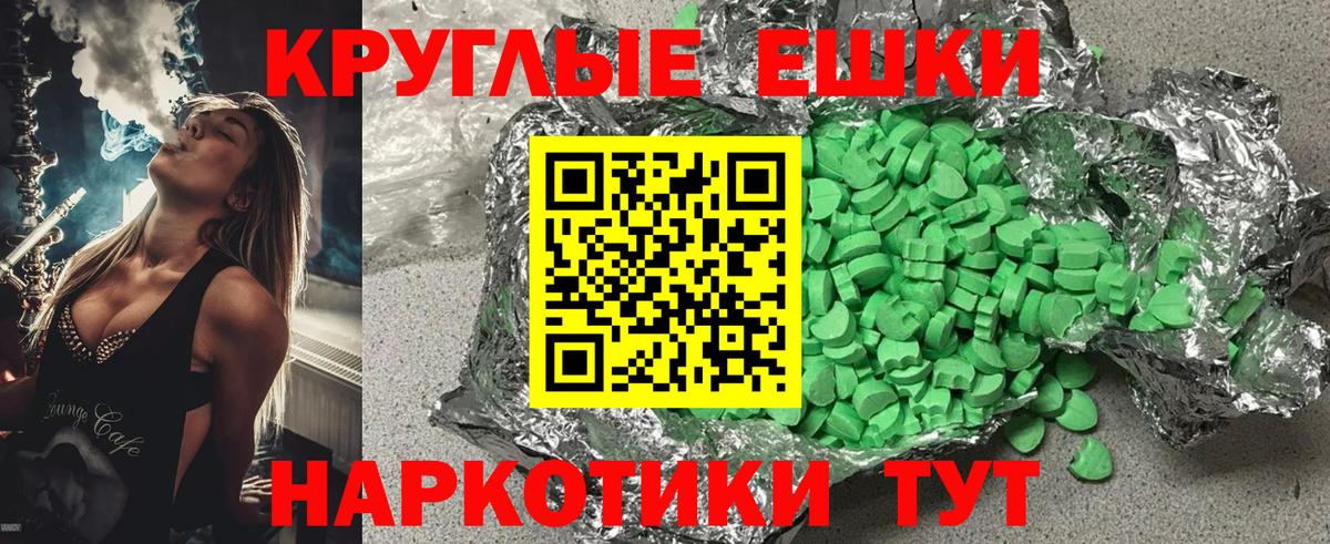 ЭКСТАЗИ 250 мг Балашиха
