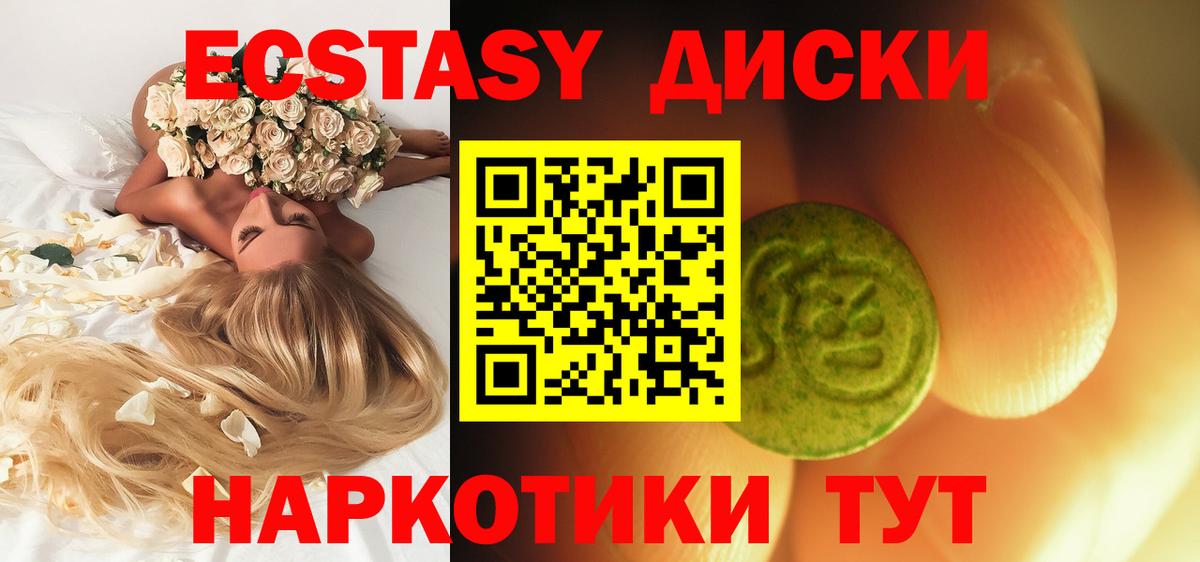 Балашиха  Ecstasy 280 MDMA  Вход с VPN  ЭКСТАЗИ  Ecstasy mix 