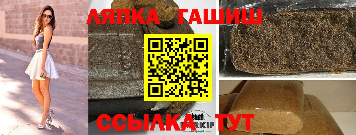 ГАШИШ VHQ  Вход с VPN  ГАШИШ Cannabis  Балашиха 