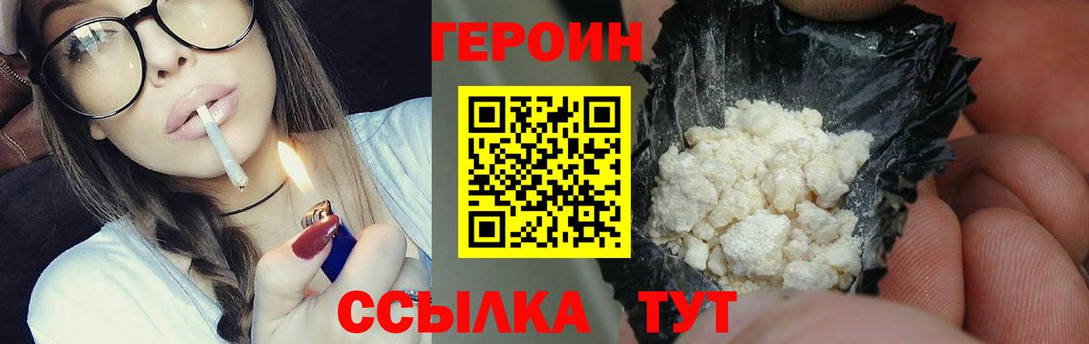 ГЕРОИН  ГЕРОИН афганец  Вход с VPN  Балашиха 