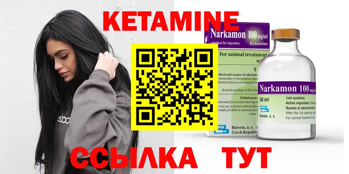 Кетамин VHQ Балашиха