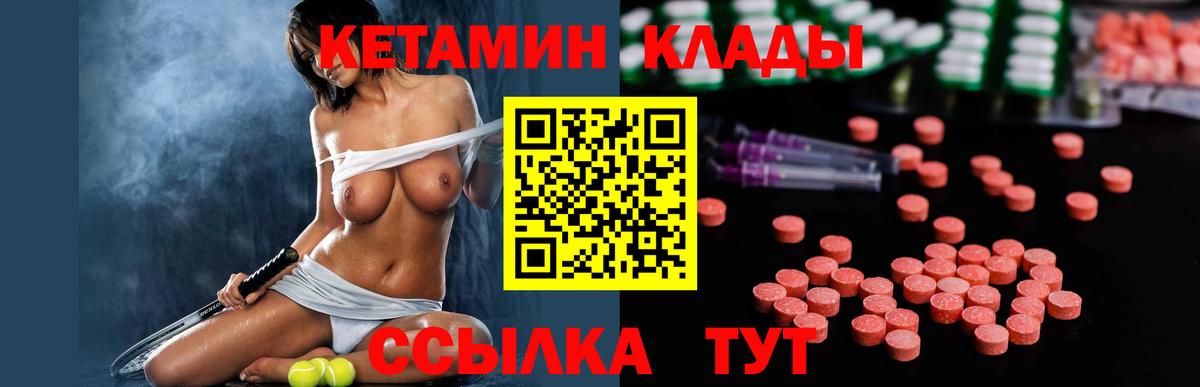 Кетамин VHQ  Вход с VPN  Балашиха 