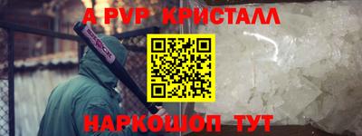 а пвп мука Железноводск