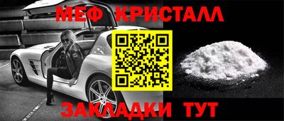 мескалин Железногорск