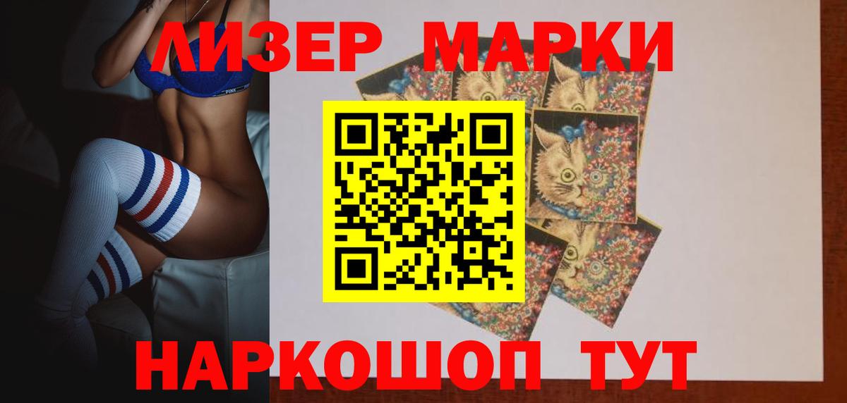 Лсд 25 экстази кислота Балашиха