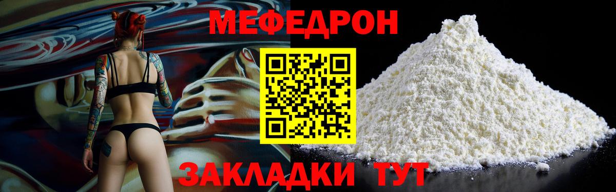 Меф мяу мяу кристаллы Балашиха