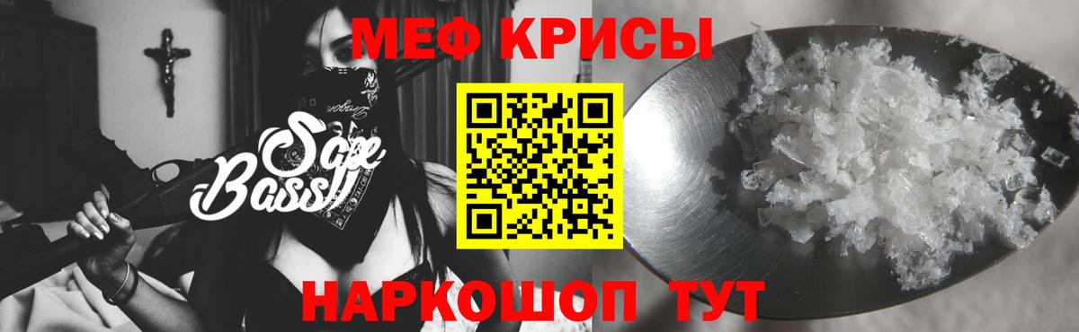 Балашиха  Меф  МЯУ-МЯУ  Вход с VPN  Мефедрон mephedrone 