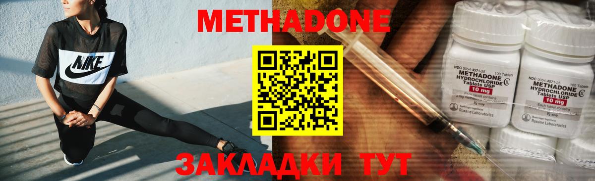 МЕТАДОН мёд  МЕТАДОН мёд  Балашиха  Вход с VPN 