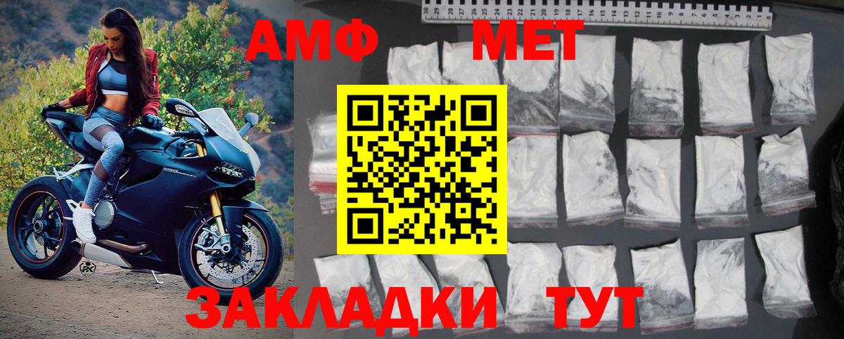 Метамфетамин кристалл Балашиха