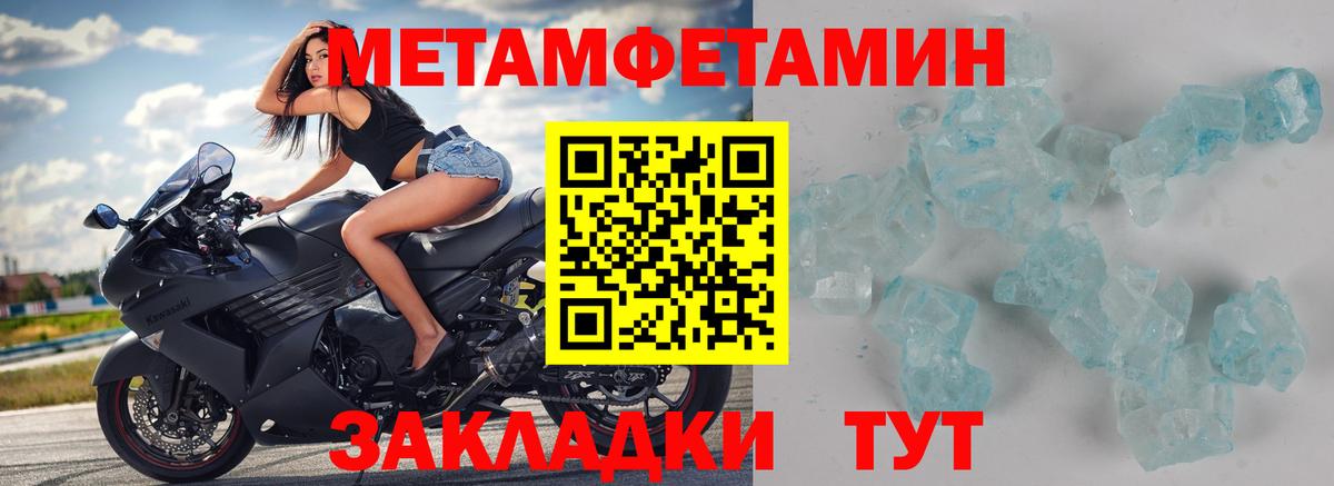 Балашиха  Первитин винт  Вход с VPN  Первитин винт 