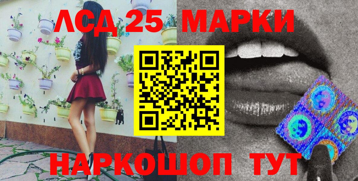 Марки NBOMe 1500мкг  Марки NBOMe 1500мкг  Балашиха  Вход с VPN 