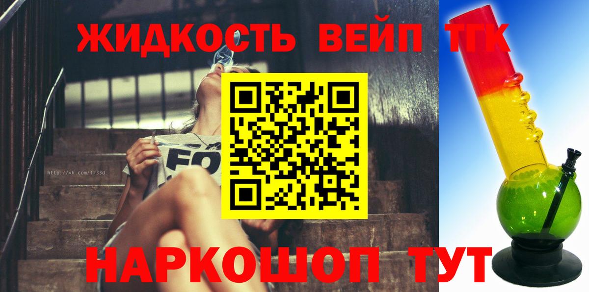 Балашиха  Дистиллят ТГК Wax  Дистиллят ТГК вейп  Вход с VPN 