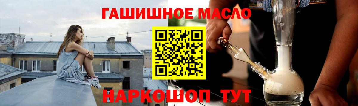 ТГК концентрат Балашиха